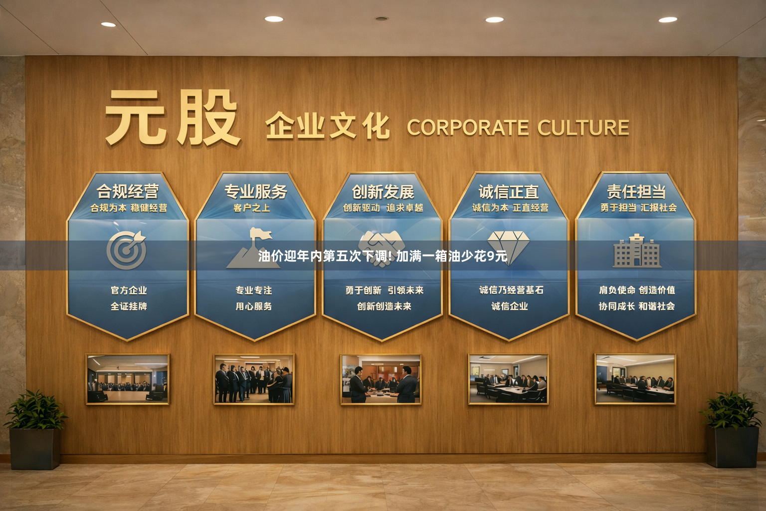 油价迎年内第五次下调! 加满一箱油少花9元