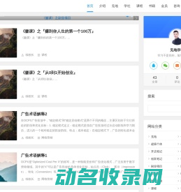 网站截图