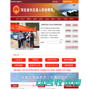 网站截图