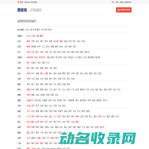 网站截图
