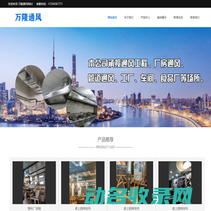 网站截图