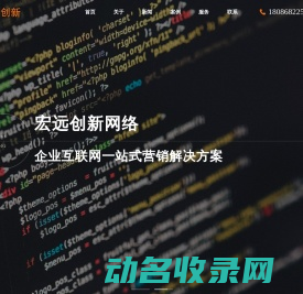 成都H5网站建设