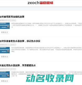 维修小知识分享站