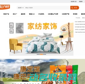 萧山网上产业带