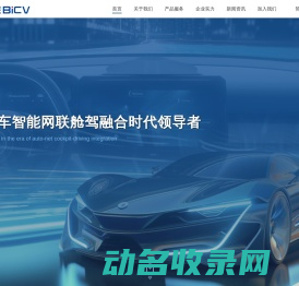 北斗智联科技有限公司