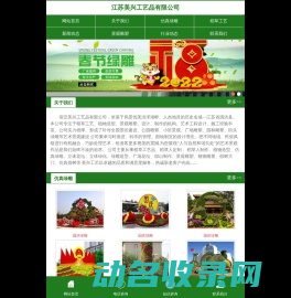 草雕
