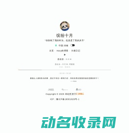 缤纷十月
