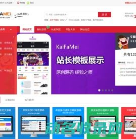帝国CMS模板源码整站下载