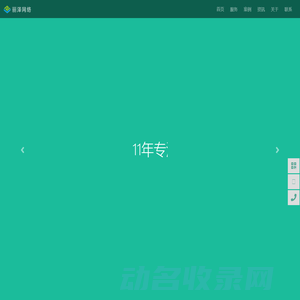 东莞网站优化