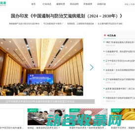药食同源网