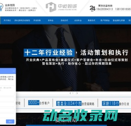 成都活动公司