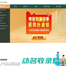 考试宝典