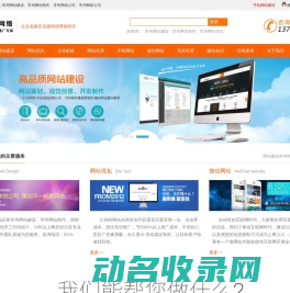 常州网络公司,常州网站建设