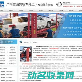 广州小汽车托运