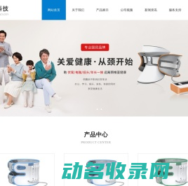护腰带