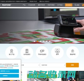 色差仪