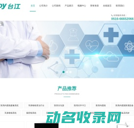 医用内窥镜摄像机
