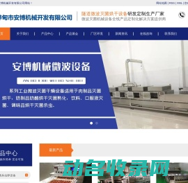 桦甸市安博机械开发有限公司