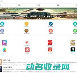 当快软件园手机版