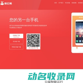 海马云网站