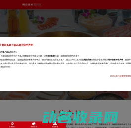 蜀宗壹家鲜牛火锅