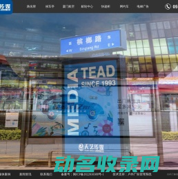 厦门市天艺传媒股份有限公司