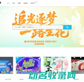 昵图网