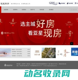 河南亚星置业集团有限公司
