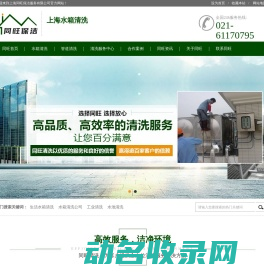 上海水箱清洗