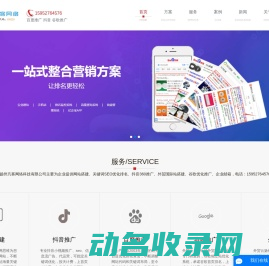 扬州百度优化推广