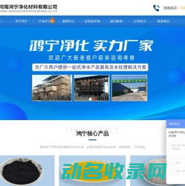 河南鸿宁净化材料有限公司
